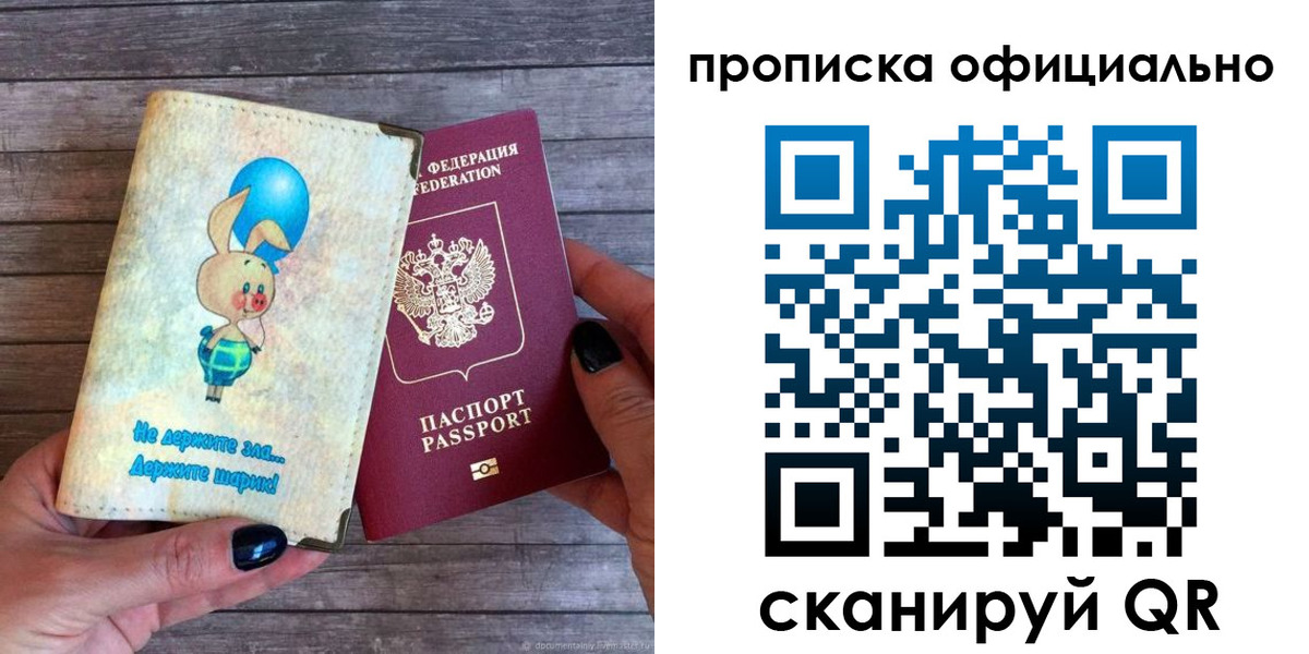 временная регистрация собственник в Сургуте