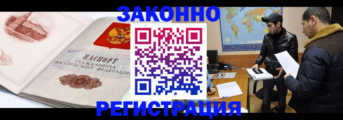 прописка гарантия в Сургуте