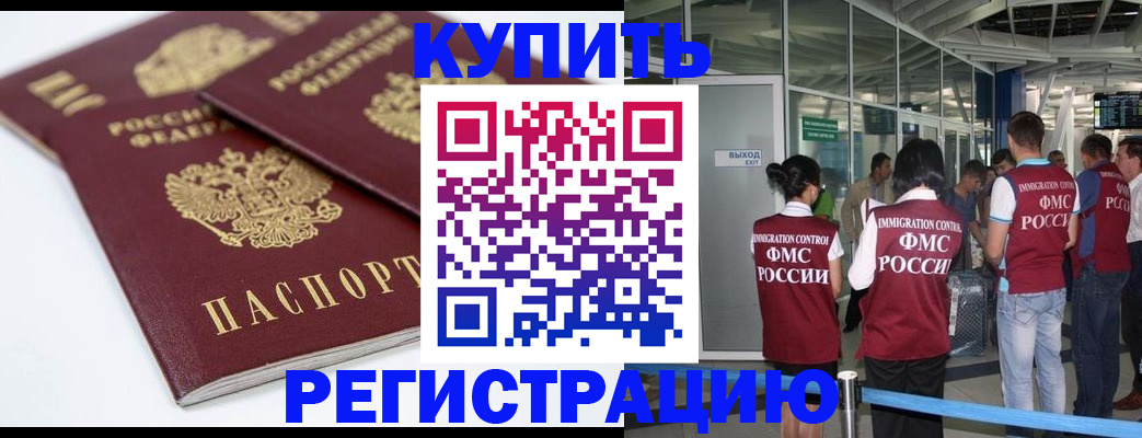 миграционный учет в Сургуте