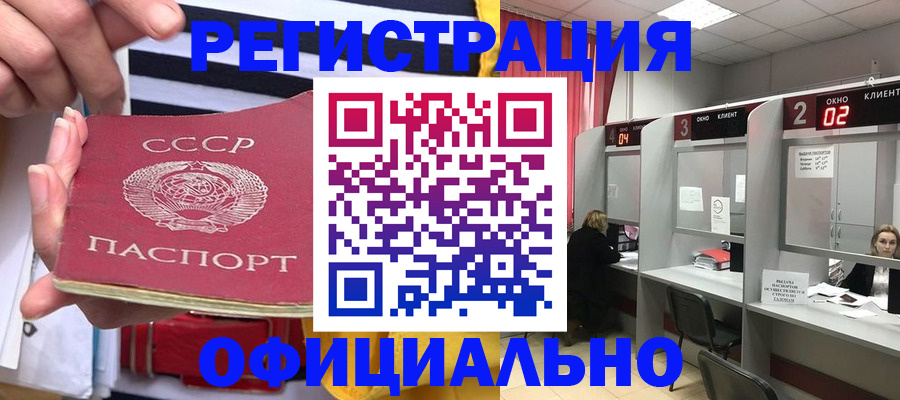 временная прописка в Сургуте