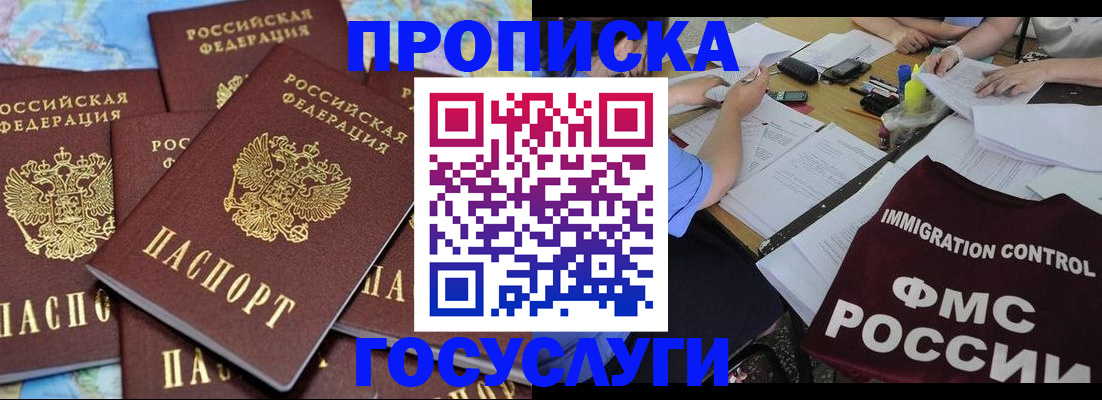 найти адрес прописки в Сургуте