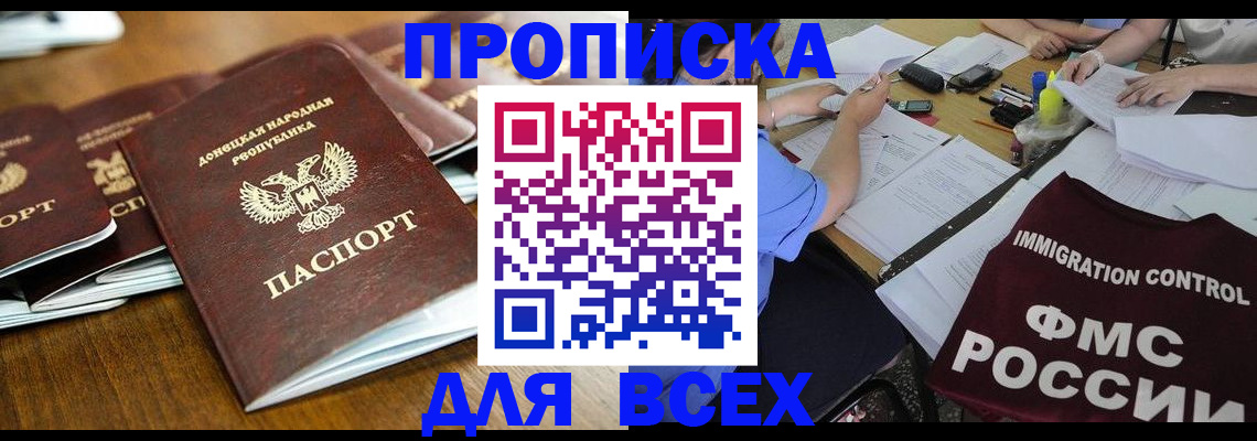 временная регистрация недорого в Сургуте