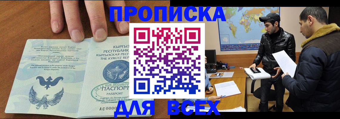 прописка для военкомата в Сургуте